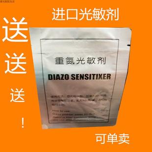 丝网印刷制版感光胶 重氮感光浆 丝印感光胶水油两用型24瓶