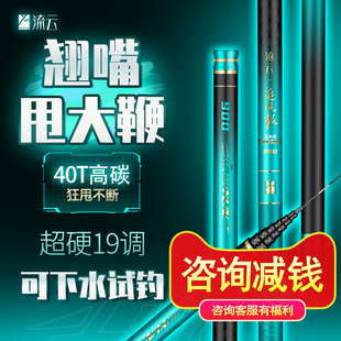 流云追风极钓翘嘴专用竿9/10/11/12米13轻量大物杆甩大鞭鱼竿长杆
