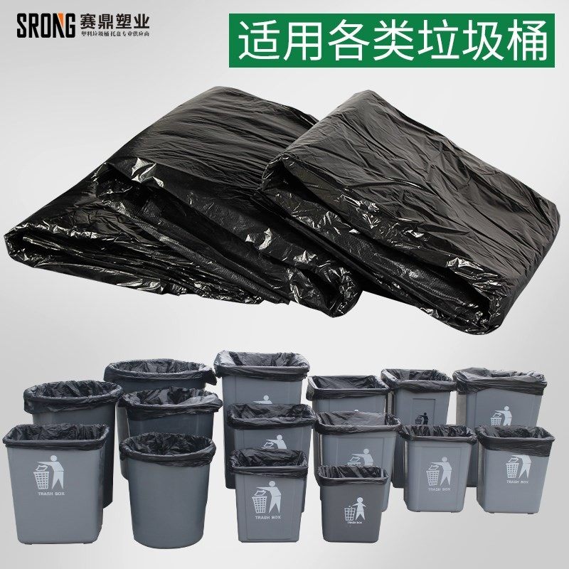 大号黑色垃圾袋加厚塑料袋大码环保垃圾袋物业酒店大号垃圾袋