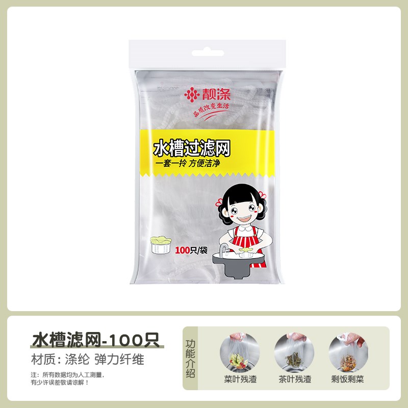 MJ43一次性厨房水槽过滤C网收纳盒抽取式壁挂家用水池垃圾