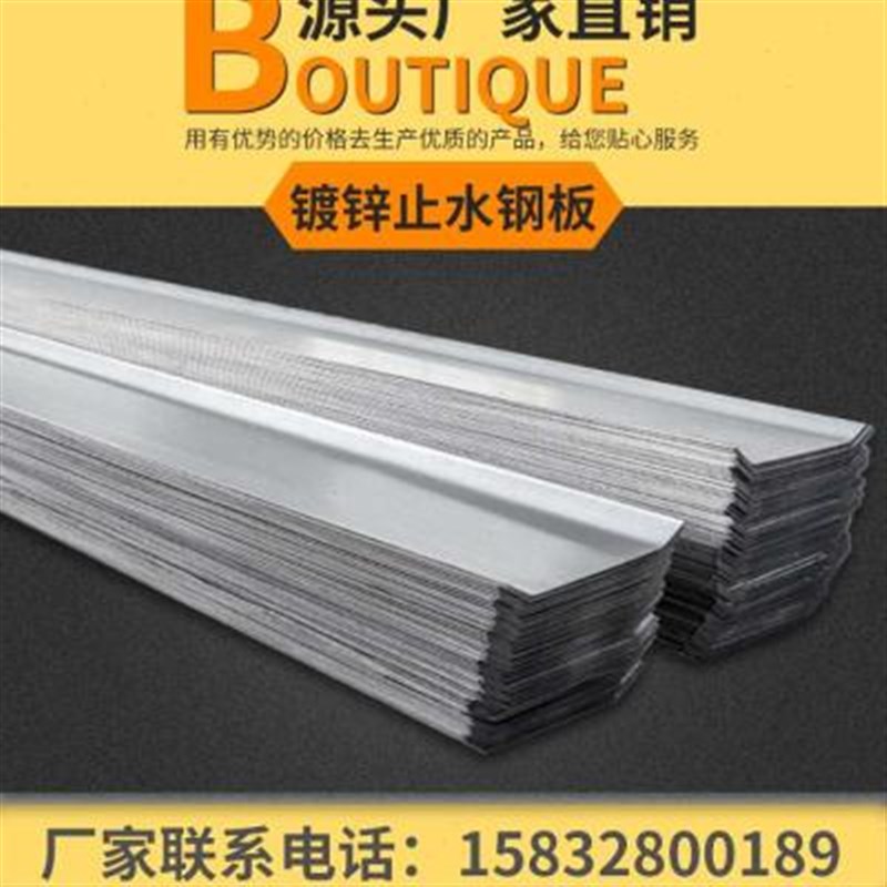 新款止水钢板300xm热镀锌400x3厚建筑工地用止水带防水浅灰色