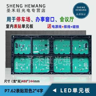 F5.0贴片模组led显示屏走字屏幕 P7.62户内LED单双色表贴单元 板