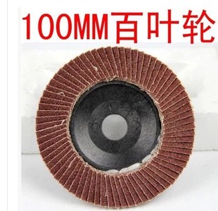 砂轮片75mm百叶砂轮3寸砂轮纸4寸100mm 小号手电磨机角磨机切割片