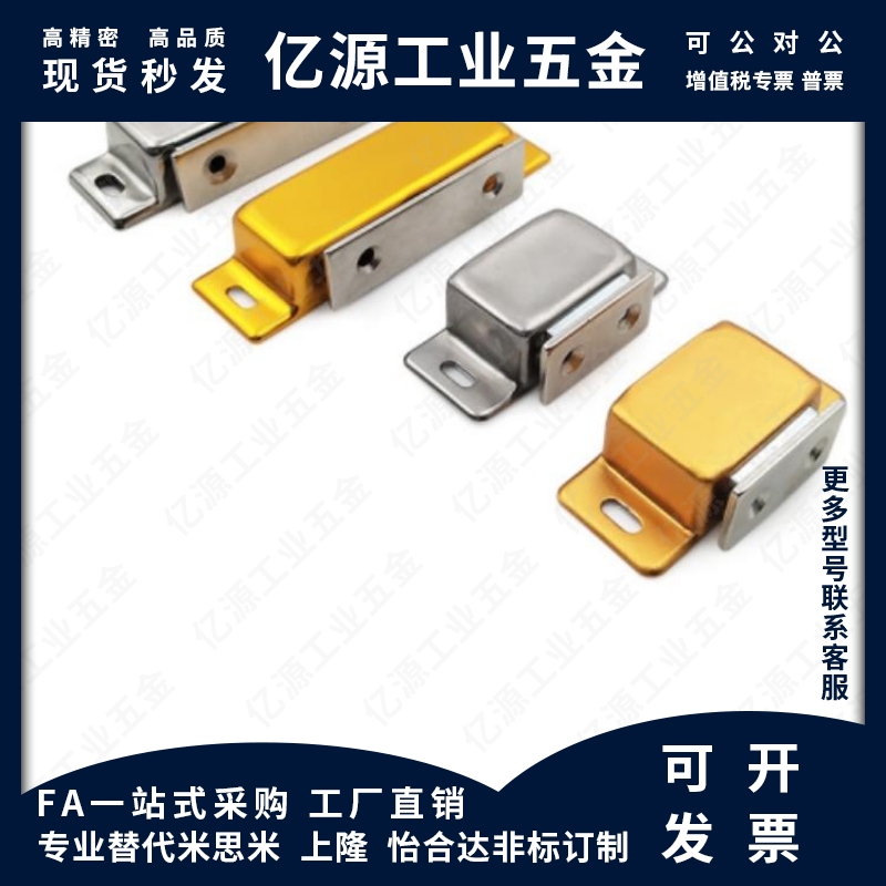 HFU04-45/75 HFU05-45/75侧面强吸力磁吸标准型磁力扣替代怡合达