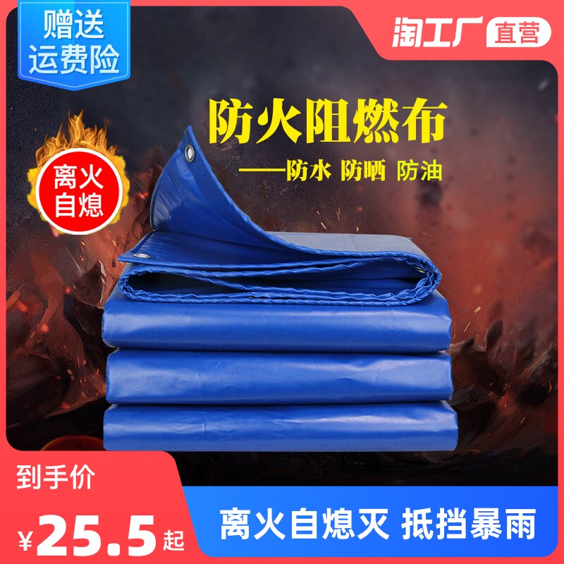 现货防火布阻燃防雨水苫布遮阳篷布D耐高温油布三轮货车蓬布户外