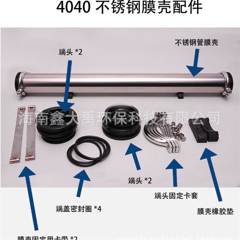 4040不锈钢膜壳RO反r渗透超滤工业商用纯水机净水器水处理设备配
