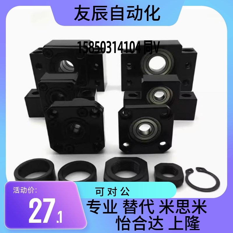 TSPC SPCF 6 8 10 12 15 20 25滚珠丝杠支座支撑座固定支架轴承座