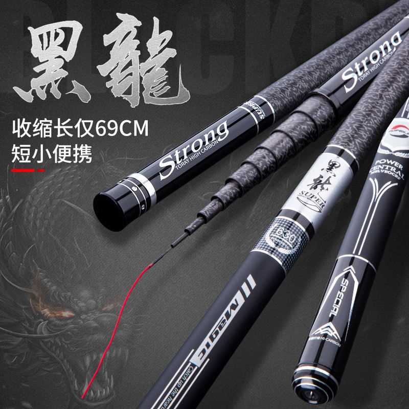 新款高档日本进口碳k素短节钓竿6.3 7.2米钓鱼竿超轻超硬28调手竿
