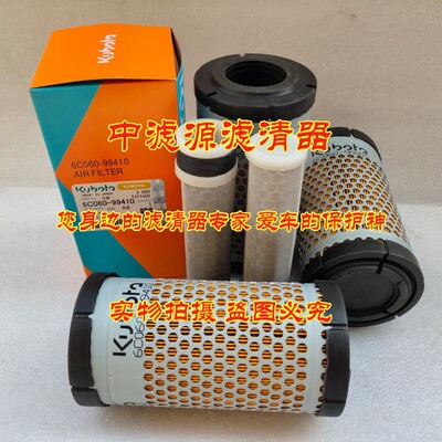6C060-99410空气滤芯 适用久保田挖掘机配件U15-3S/U20/25插秧机