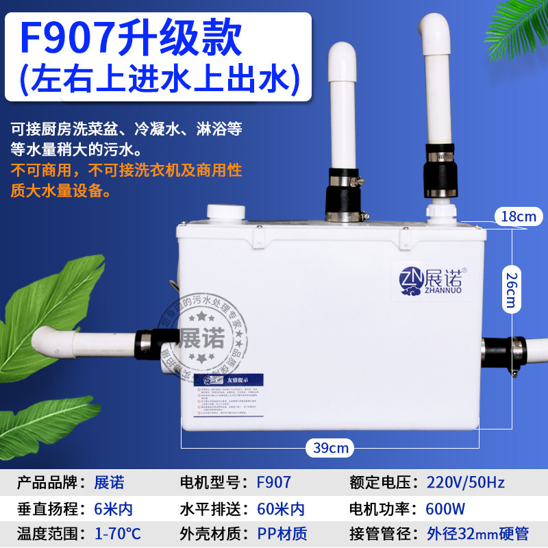 污水提升器抽水泵地下室墙v排上排式电动粉碎马桶后排水抽排污泵