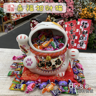 福旺大口招财猫糖果罐陶瓷摆件收银台家居桌面装饰千客万来开业礼