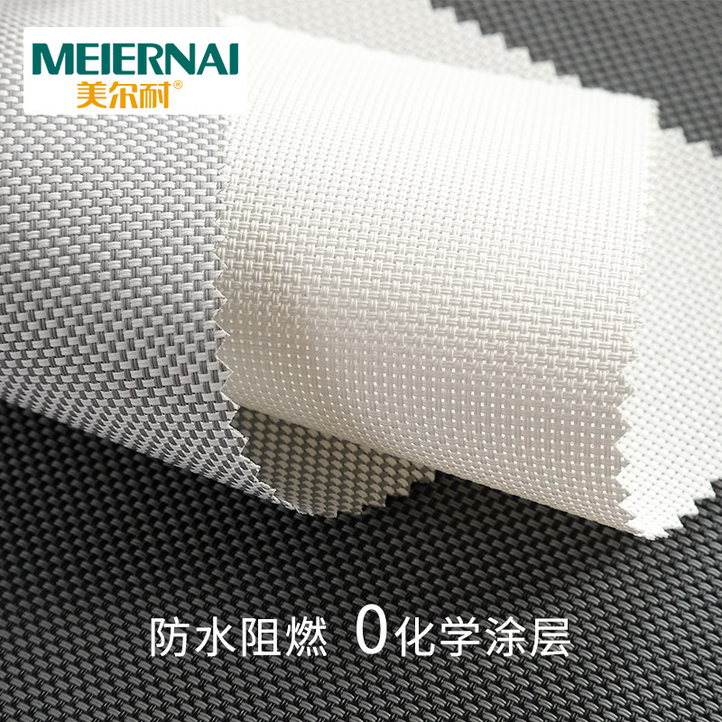 美尔耐阳光面料卷帘遮光阻燃防水隔热办公室阳台遮阳手拉升降窗帘,居家布艺,卷帘,淘宝优惠券,粉丝福利购,淘宝优惠卷