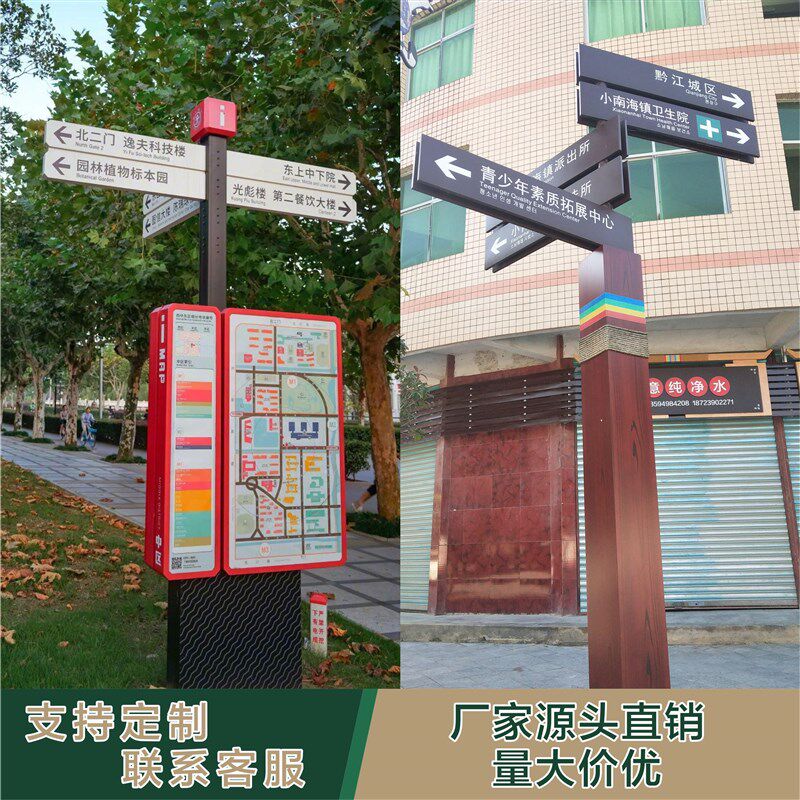 多功能指示牌导向牌指示牌指引牌定制指路牌广告标识牌引路牌