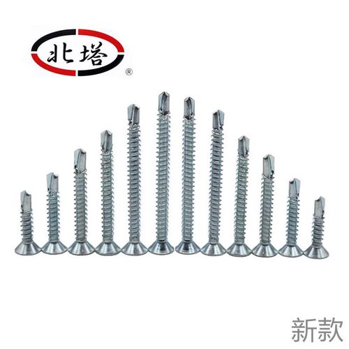 4钻丝.24钻尾沙拉平螺丝十8燕尾钉头字自彩钢瓦.头铁皮自攻新款