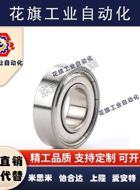 BAY深沟球轴承6300 6301 6302 6303 6304 6305ZZ-E-J SUS怡合达