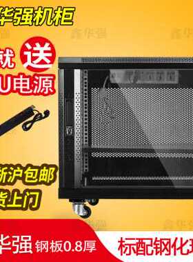 厂销厂促网络机柜 12U墙柜 06米壁挂式交M换机机柜 小机柜功放弱