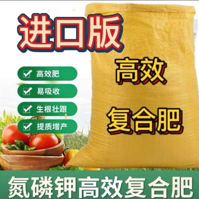 半价抢购高浓度复合肥瓜果蔬菜盆栽绿植通用肥料T厂家混合肥复合