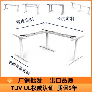 双电机智能电动升降桌腿diy升降桌电脑家用实木L型转角升降桌定制