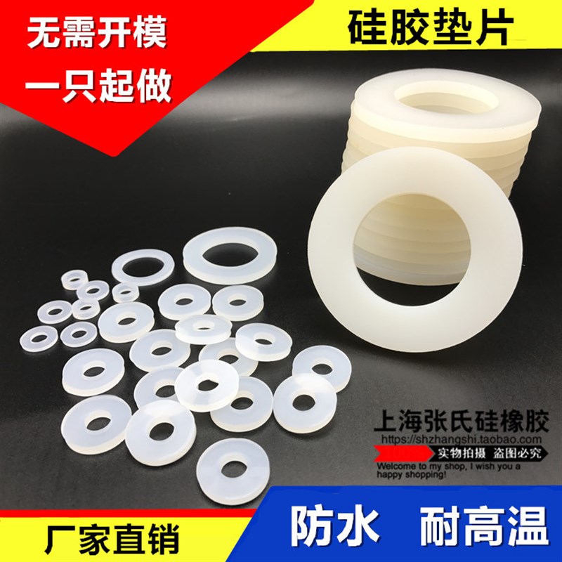 推荐。硅胶垫片/硅橡胶平垫/防水耐温垫/法兰片密封圈DN400 426*4