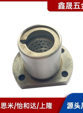 双衬型LBHRW/LBHSW/LBHCW6/8/10/12/13/16/20带法兰线性滚珠衬套