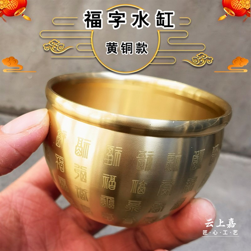现货福字水缸黄铜金属陪葬品摆件C随葬墓地安葬下葬白事棺材骨灰