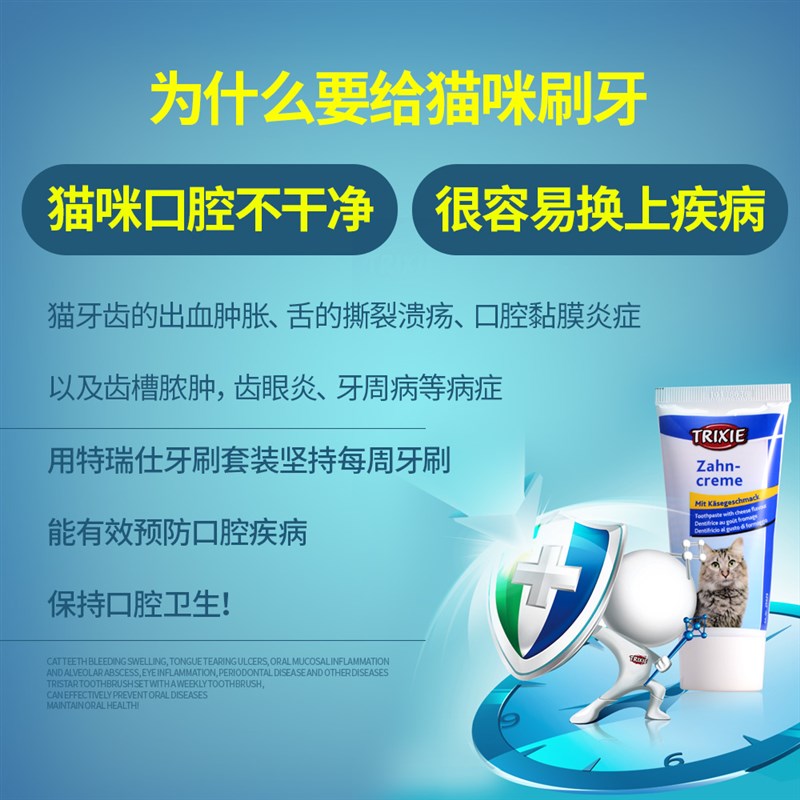 极速特瑞仕猫咪专用牙刷牙膏套装除口臭牙结石可食用宠物牙齿清洁 宠物/宠物食品及用品 猫狗牙膏/牙具 原图主图