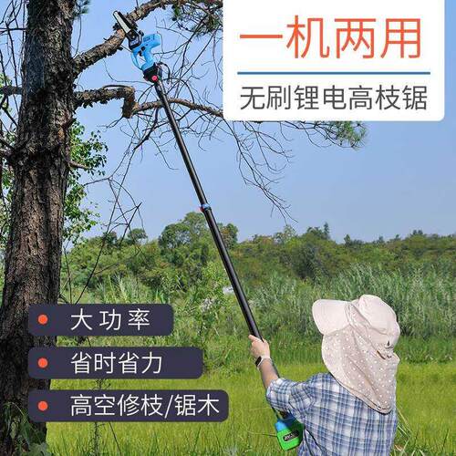 现货手持高枝无刷锂电锯充电式家用伐H木锯多功能小型链锯户外修