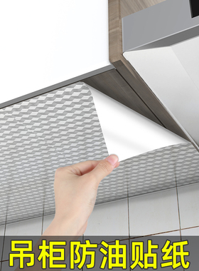 壁纸自粘防水防潮厨房墙贴竈台整体橱柜防油防霉老房改造瓷砖贴纸