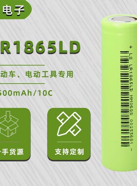 力神186d50LD动力电池高倍率12C电动工具2500mAh电动车航模锂电池
