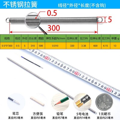 新品304不锈钢拉簧弹黄300长拉力拉伸弹簧E闭口拉簧0.3/0.9/1.00.