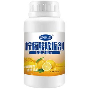 柠檬酸食用食品级除垢剂制冰机专用清G洗剂清除冰盘去水垢锈清洁