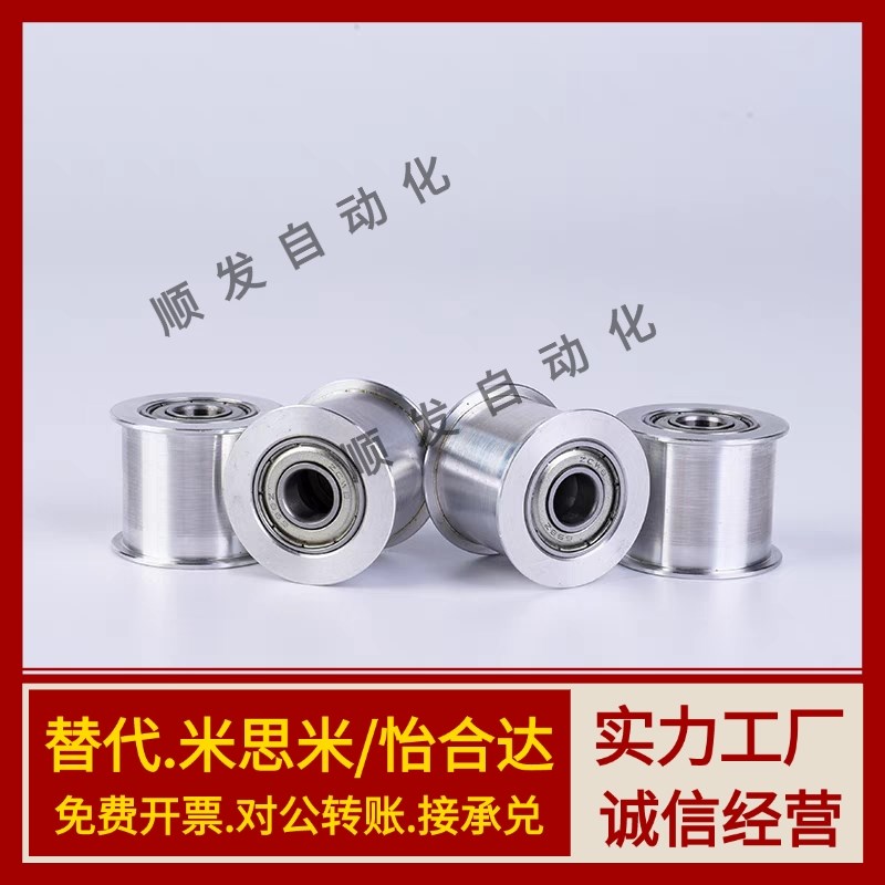 涨紧轮惰轮AFDF22-25/35W 15-30 49-60 AFBD15-25/30 -25 C-AFBD