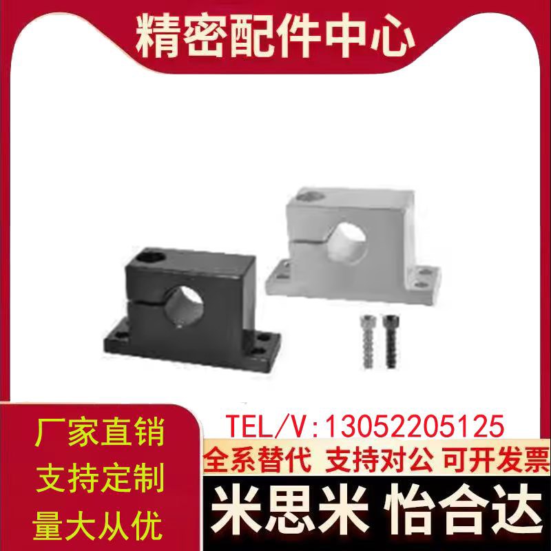 替代怡和达型导向轴支座GDC01/02/06/08-D12 13 15 16 20 25 30 3