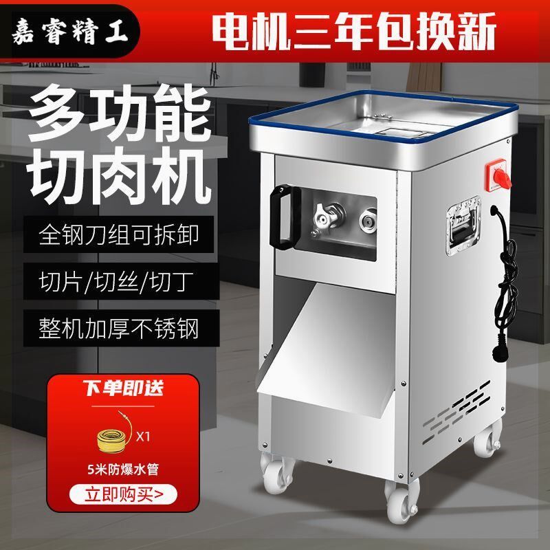 【厨协推荐】切肉机商用多功能切片切丝机大功率全钢全自动碎肉机