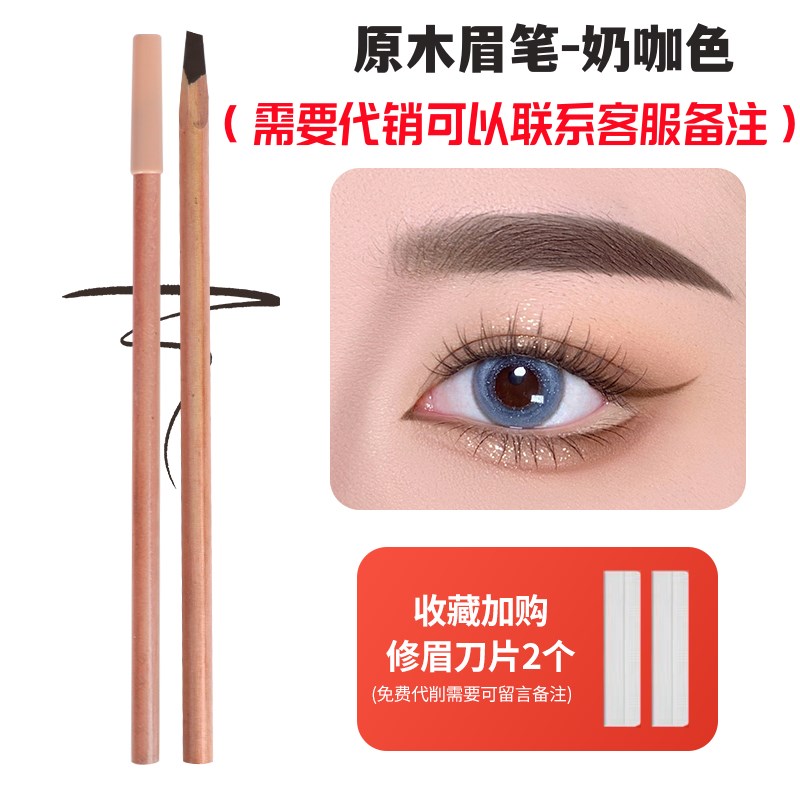 小众高货野生线条眉专用纹绣眉笔硬芯防水防麻持久不脱色影楼化妆