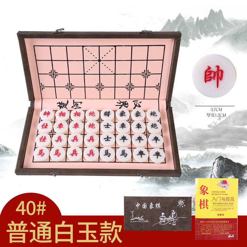 中国象棋儿童大号折叠棋盘家用凸字密胺材质象棋学生刻字耐摔防摔