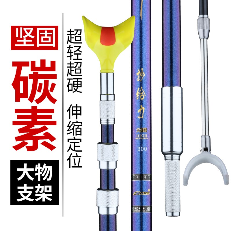 鱼竿炮台a支架长杆专用3米超硬碳素超轻大物支架台钓竞技支竿架