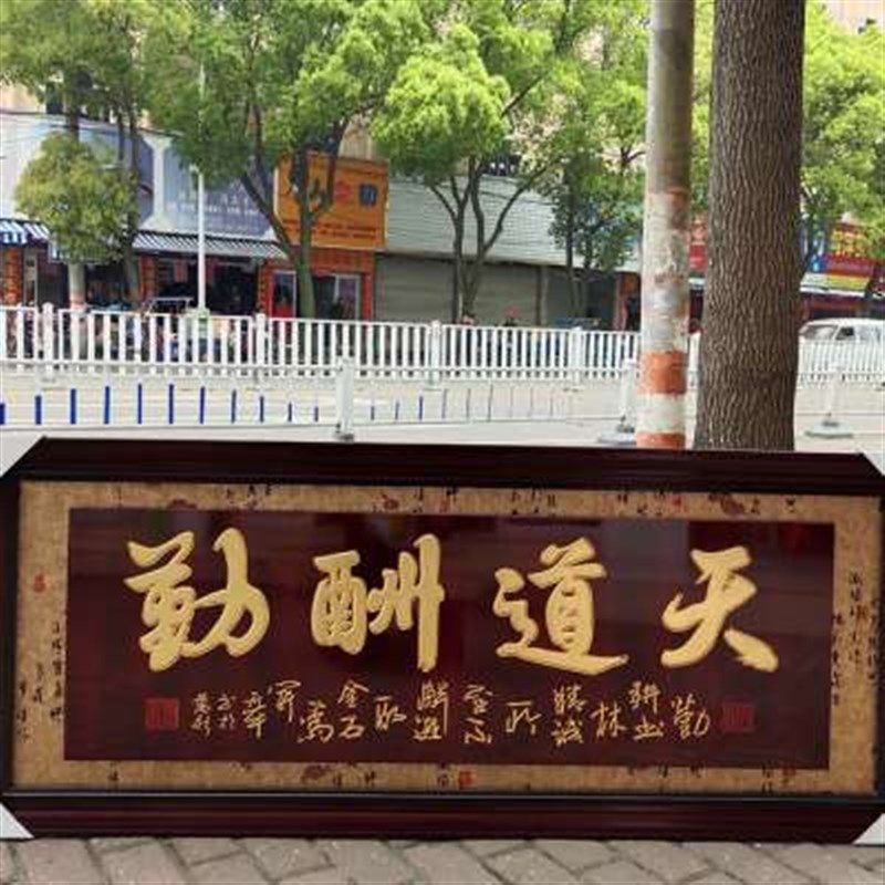 新款桃李满天下实木牌匾送母校学院恩师挂匾贺礼木雕字画匾额毕业,家居饰品,木雕,淘宝优惠券,粉丝福利购,淘宝优惠卷