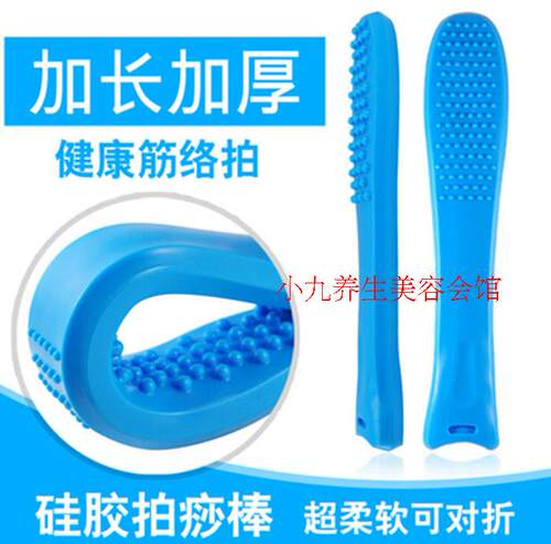 包邮经络拍养生拍健康拍保健锤拍打棒硅胶健身拍引痧条拍打拍痧板