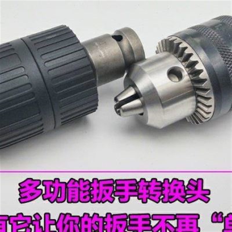 电动扳手转换头器变电钻夹头钻头风炮伸缩弹套夹头电板子转接头