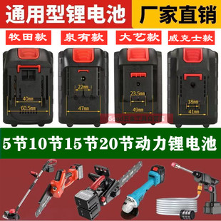 洗车机电剪刀电锤钻角磨机割草机扳电钻充电器通用型大容量锂电池