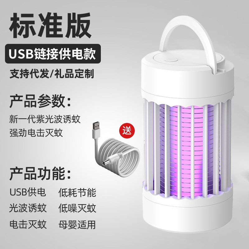 灭蚊灯家用捕蝇杀蚊子神器卧室内无味驱蚊器婴儿吸入诱捉蚊虫新款