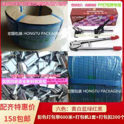 新半自动机用手打手动pp塑料蓝捆扎E带编织带打包机铁皮扣纸箱包