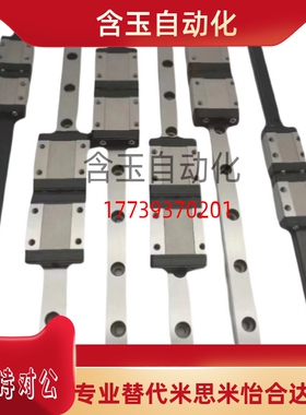 替米思米重载直线导轨SX2RZ28-1060/1120/1180/1240/1300/1360