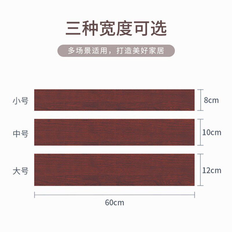 木纹踢脚线自粘pvc塑料墙贴纸地脚线墙角瓷砖贴踢脚板护边线新品