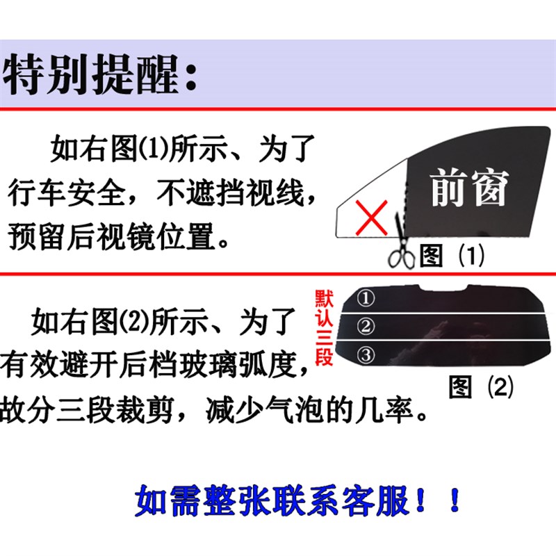 面包车膜汽车自贴膜长安欧尚A600全车窗玻璃膜隔热防爆全窗太阳膜