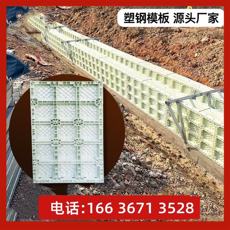 混凝土水沟塑料模板塑料模板水渠管廊涵洞塑钢防撞墙挡墙建筑现浇