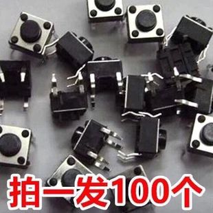 电磁炉电视按键 铜脚四角电磁炉 轻便开关 6x6 新品 微动开关 按键