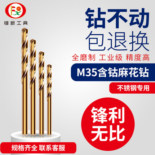 钻不锈钢的专用麻花钻头打孔10.6/10.7/10.8/10.9/11MM高速钢现货