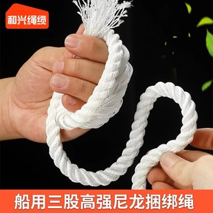 船用缆绳涤纶绳沉水绳尼龙绳三股扭绳捆绑绳刹车绳游艇绳撇缆锚绳